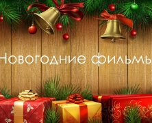 Bells-Gifts-New-Year-copy