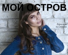 moiostrov-no64-page-