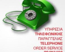 telephone order